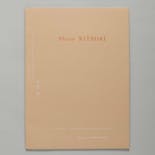 第14回 オマージュ瀧口修造展:北代省三 「エントロピー−造形における無秩序の実験」  The 14 Exhibition Homage to Shuzo Takiguchi: "ENTROPY–An Experiment of Disorder in Form"
